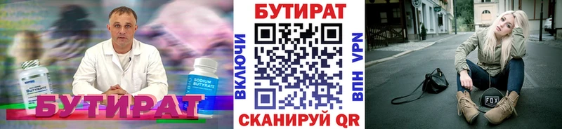 Бутират жидкий экстази  Жуковский 
