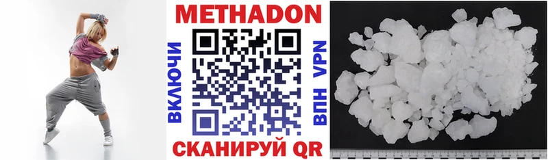 Метадон кристалл  Жуковский 