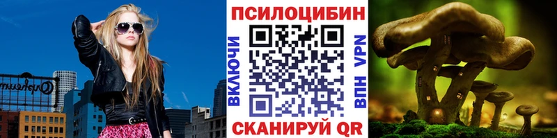 Галлюциногенные грибы GOLDEN TEACHER  Жуковский 